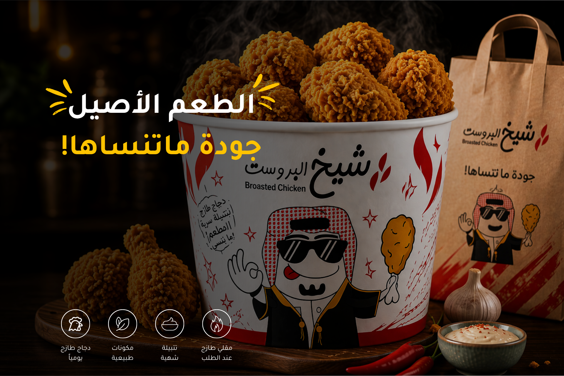 بروست جدة