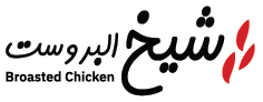 شيخ البروست